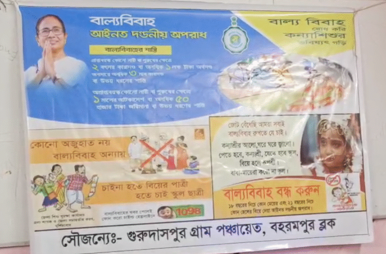 BALLO BIBHAHO DOULATABAD